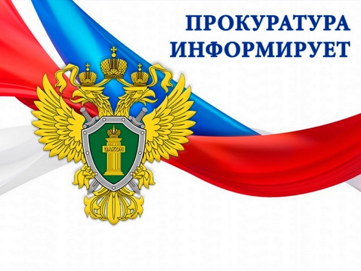 Прокуратура Ненецкого автономного округа требует устранить нарушения в установлении водоохранных зон